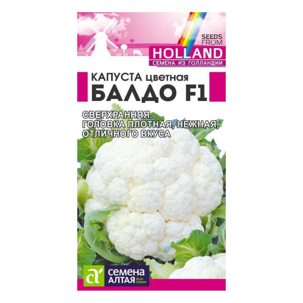 Семена Капуста Цветная Балдо/Сем Алт/цп 10 шт. Seminis (Голландские Семена)