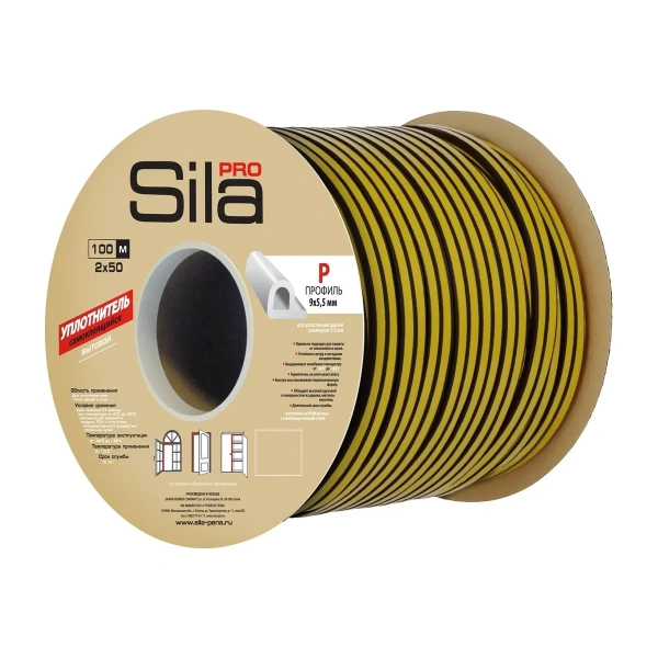 Уплотнитель Sila Home Р100, 9х5,5 мм самоклеящийся, черный,(2*50м), Польша