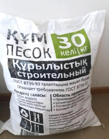 Песок природный  30кг КазСтрой-Экология