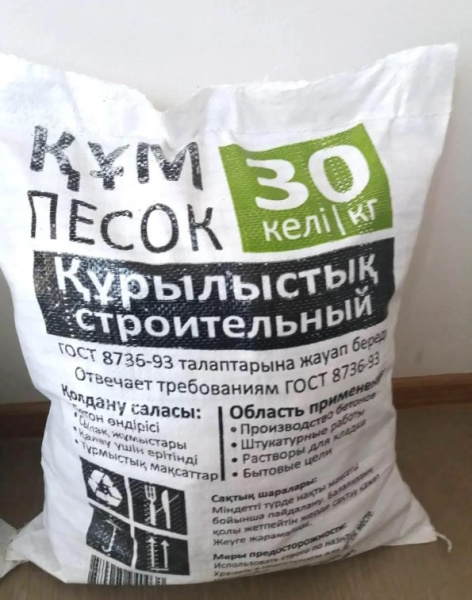 Песок природный  30кг КазСтрой-Экология Песок природный  30кг КазСтрой-Экология