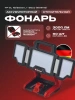 Фонарь аккум. Einhell TP-CL 18/3000 Li - Solo (4514172)