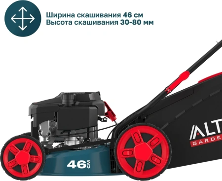 Газонокосилка бензиновая ALTECO GLM 45-46 MSQ