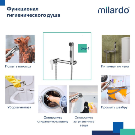 Смеситель с гигиеническим душем на эксцентриках, хром глянцевый, Tidy, Milardo, TIDSB15M08