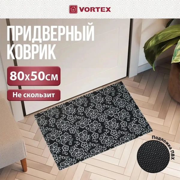 Коврик влаговпитывающий  "Samba"  50*80 см. "Кружево", "VORTEX" / 10