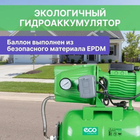 Станция водоснабжения автоматическая ECO GFI-904