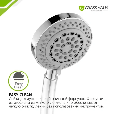 Лейка для душа GROSS AQUA Spa XL 8 режимов GA5030