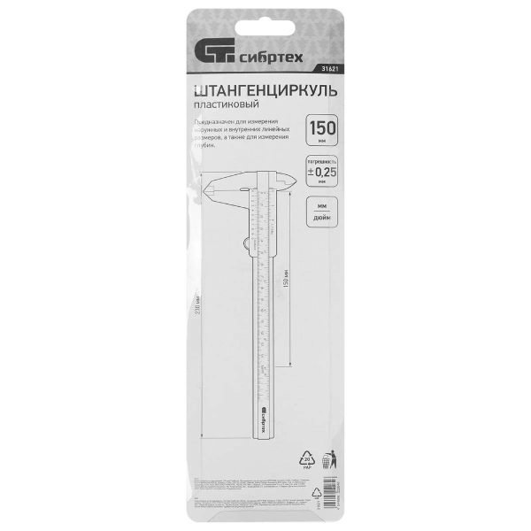 Штангенциркуль пластиковый, 150 мм// Сибртех