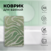 Коврик для ванной "L'CADESI LEMIS" 50х80см зеленый 65901