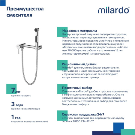 Смеситель с гигиеническим душем на эксцентриках, хром глянцевый, Tidy, Milardo, TIDSB15M08