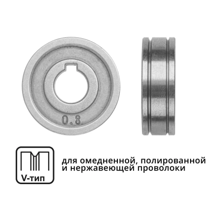 Ролик подающий ф 30/10 мм, шир. 10 мм, проволока ф 0,8-1,0 мм (V-тип), арт.WA-2472