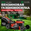 Газонокосилка бензиновая ECO LG-534, арт.EC3410-1