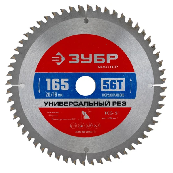 Диск пильный по алюминию ЗУБР Универсальный рез, 165 x 20/16 мм, 56Т (36916-165-20-56)