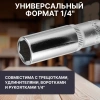 Головка 1/4" 8мм 6гр. глубокая PRO STARTUL (PRO-54108)
