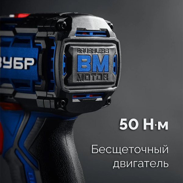 Дрель-шуруповерт бесщеточная модульная ЗУБР ПРОФЕССИОНАЛ, КОМПАКТ Комби #2, 20 В, 50 Н·м, 2 АКБ LMS 