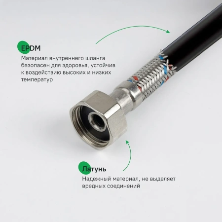 Гибкая подводка, F1/2xF1/2, SS304, латунь, 1,0 м, IDDIS, 926ABS10ZP