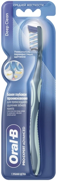 Щетка зубная ORAL-B PRO Expert Advanced Deep cleansing средней жесткости