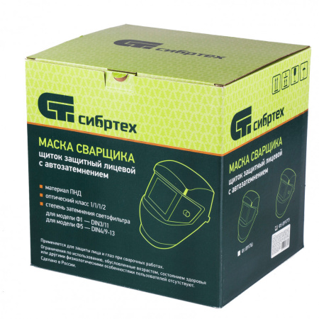 Щиток защитный лицевой (маска сварщика) с автозатемнением Ф5, коробка// Сибртех