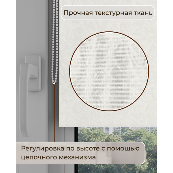 Штора рулонная ADELE 57*170 см белый с/з 80%