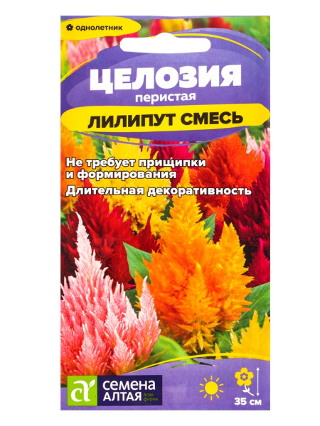 Семена Цветы Целозия перистая Лилипут смесь/Сем Алт/цп 0,05 гр. (2029 / 431)
