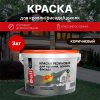 Краска резиновая (Рогнеда) Dali для кровли, цоколя,фасада, коричневый - 3 кг
