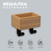 Вешалка настенная с ящиком 5Five 2 крючка 20х10х15 см 181216