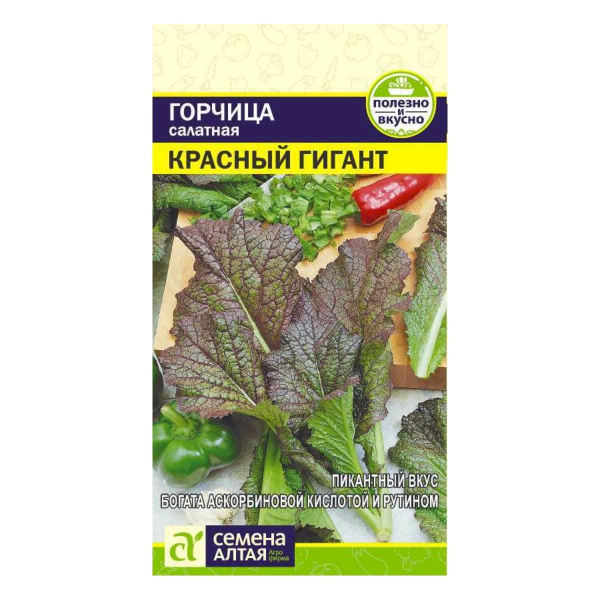 Семена Зелень Горчица Красный Гигант/Сем Алт/цп 0,5 гр.