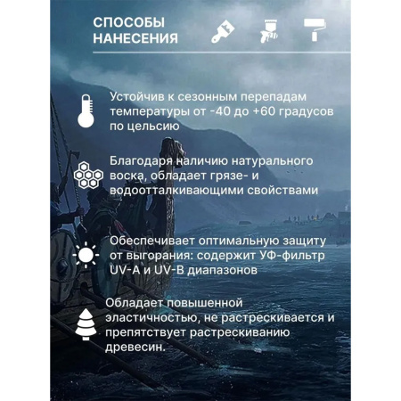 Антисептик для дерева Акватекс Викинг Гибридный лессирующий тик 2,5