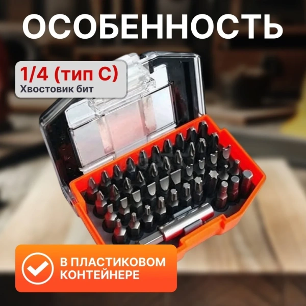 Набор бит 44пр. STARTUL MASTER (ST4037)