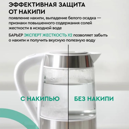 Комплект фильтроэлементов сменных "БАРЬЕР ЭКСПЕРТ Жесткость х2" Р263Р01