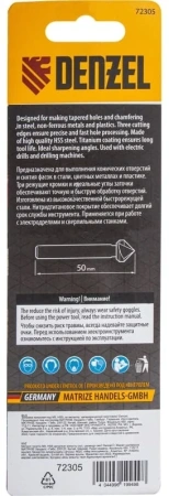 Зенковка конусная под М5, HSS, по металлу, 6-гранный хвостовик// Denzel