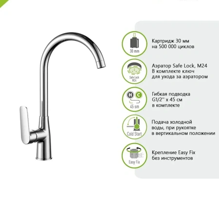 Смеситель д/к GROSS AQUA 32425245C-B02 Scandi