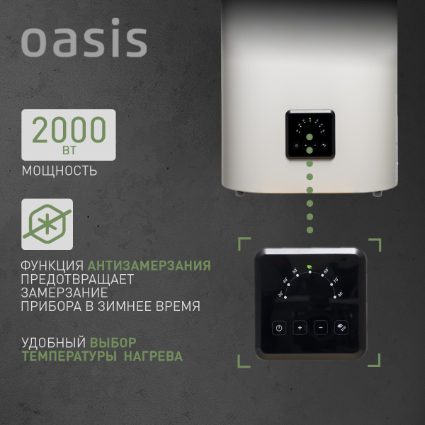 Водонагреватель Oasis AP-100 Водонагреватель Oasis AP-100