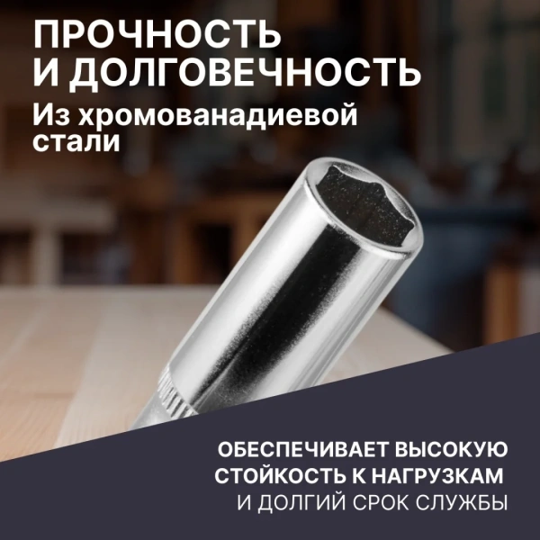 Головка 1/4" 8мм 6гр. глубокая PRO STARTUL (PRO-54108)