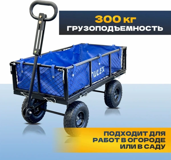 Тележка универсальная TULEX 5324 четырехколесная