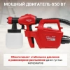Краскораспылитель электрический WORTEX PS 1165-1 в кор. 650 Вт, 1000 мл/мин, 0.8 л бак