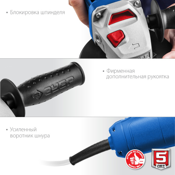 Машина ЗУБР, углошлифовальная (УШМ,БОЛГАРКА) ЗУБР, серия Профессионал, 125 мм, 750 Вт УШМ-П125-750