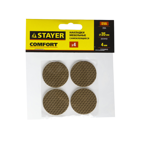 Накладки STAYER "COMFORT" на мебельные ножки, самоклеящиеся, ЭВА, коричневые, круглые - диаметр 35 м