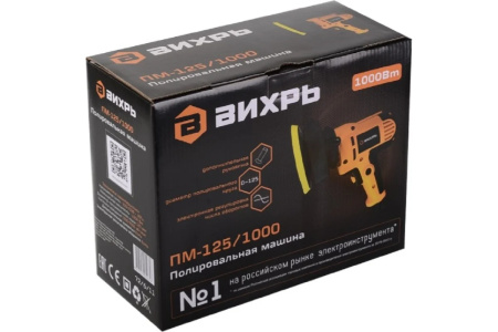 Машина полировальная ПМ-125/1000 Вихрь