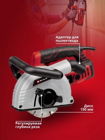 Штроборез сетевой Einhell TE-MA 1700 (4350740)