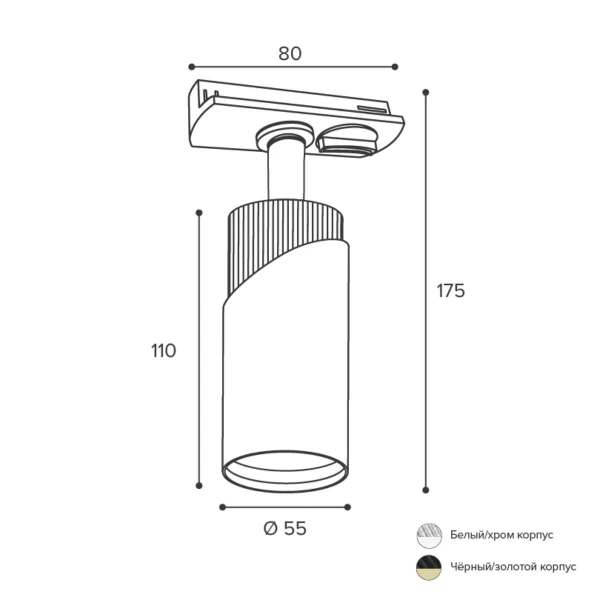 Светильник трековый WOLTA WTL-GU10/06WCH под лампу GU10 Белый / Хром DOLCE