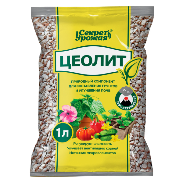 Добавка субстратная, Секрет Урожая, Цеолит, 1л