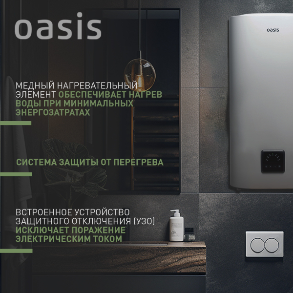 Водонагреватель Oasis AP-100 Водонагреватель Oasis AP-100