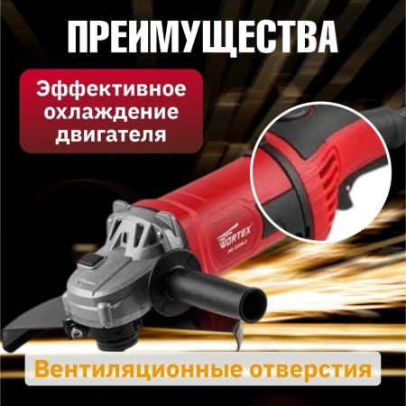 Углошлифмашина двуручная WORTEX AG 2326-2 в кор. 2100 Вт, 230 мм, 6500 об/мин.