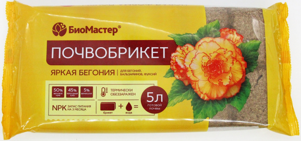 Почвобрикет БиоМастер Яркая бегония, 5л
