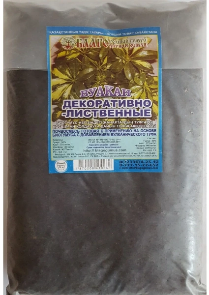 Почвосмесь Вулкан Декоративно-лиственные 5л