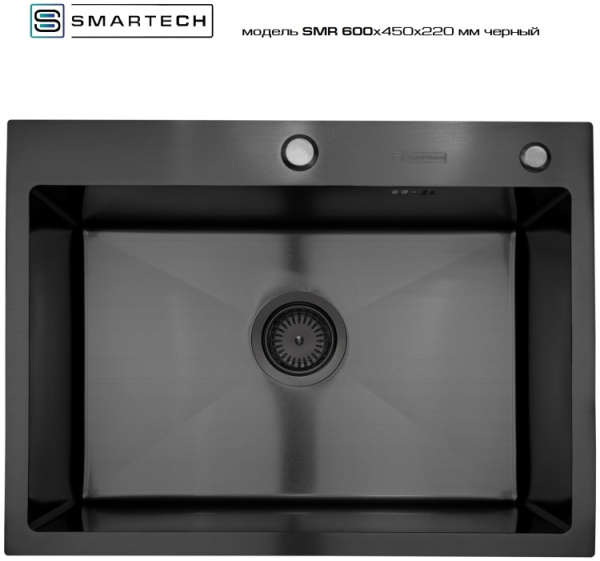 Мойка врезная SMARTECH BLACK 600x450x225