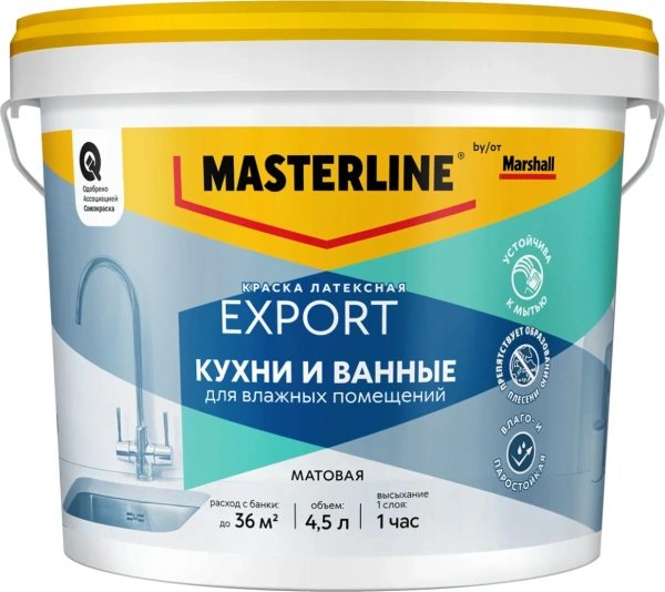 Краска Masterline Export Кухни и Ванные мат латексная BW 4,5л