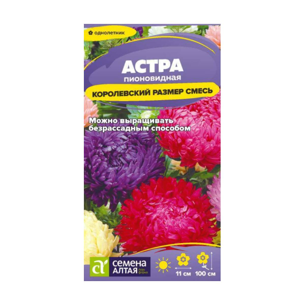 Семена Цветы Астра Королевский размер Смесь/Сем Алт/цп 0,1 гр.