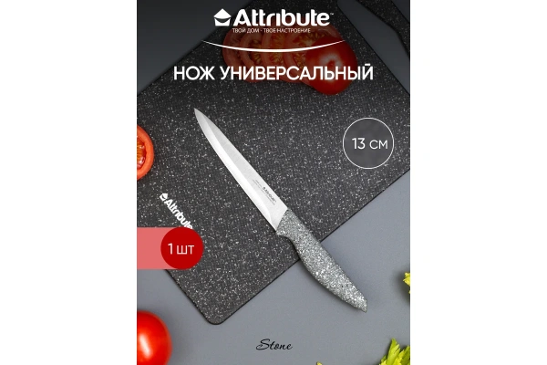 Нож универсальный ATTRIBUTE STONE 13см AKS114