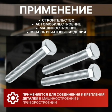 Болт М5х12 мм шестигр., цинк, кл.пр. 5.8, DIN 933 (25 шт в зип-локе) STARFIX